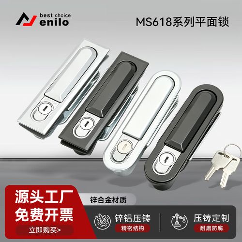 eniloo恩利电气开关柜机箱锁锌合金机械锁控制设备柜锁平面锁门锁 ms